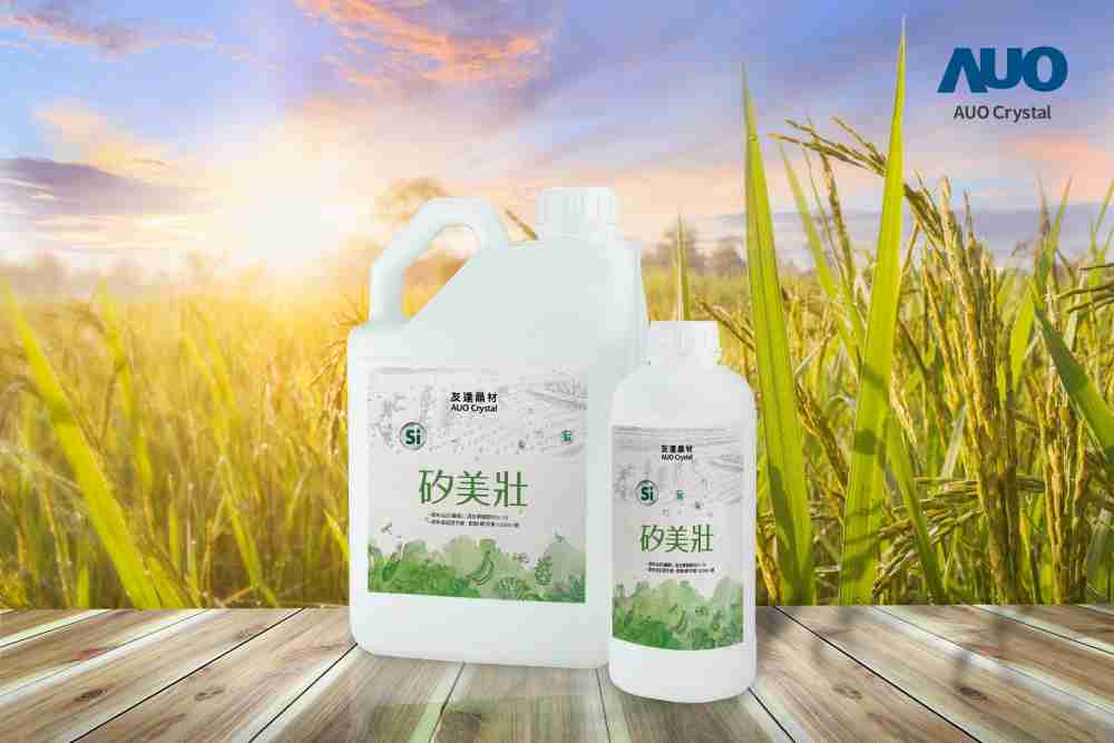 彩神vll晶材推出“硅美壮”产品，，利用副产物循环再制为硅肥，，，除取代化学肥料发挥循环经济价值外，，，，更有效降低生态环境的伤害