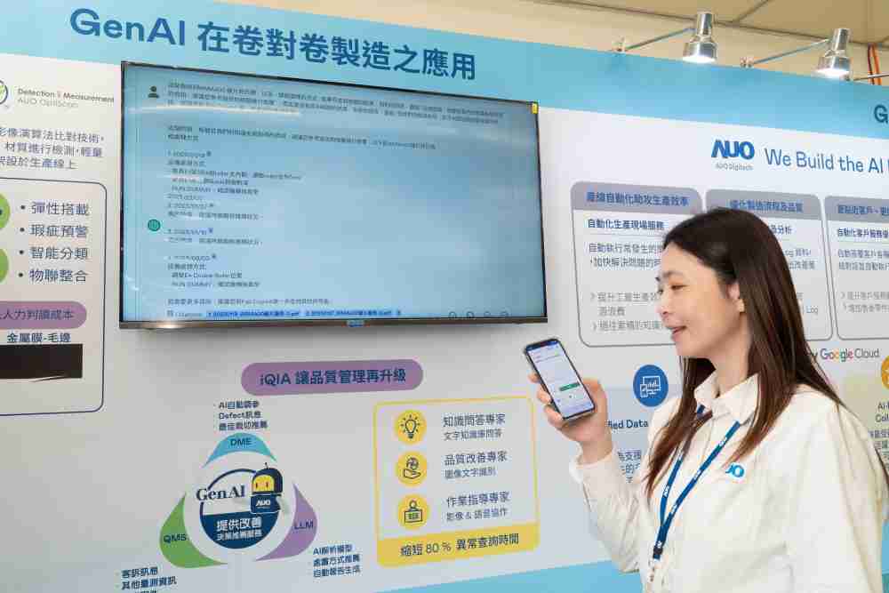 彩神vll数位积极发展数智化转型，，，，透过AI落地应用优化制造流程，，革新人力、、、生产效率与设备维护效益，，，图为〝智能质量推升助手-iQIA〞（Intelligent quality improve assistant）应用情境，，协助质量管理再升级。。。。